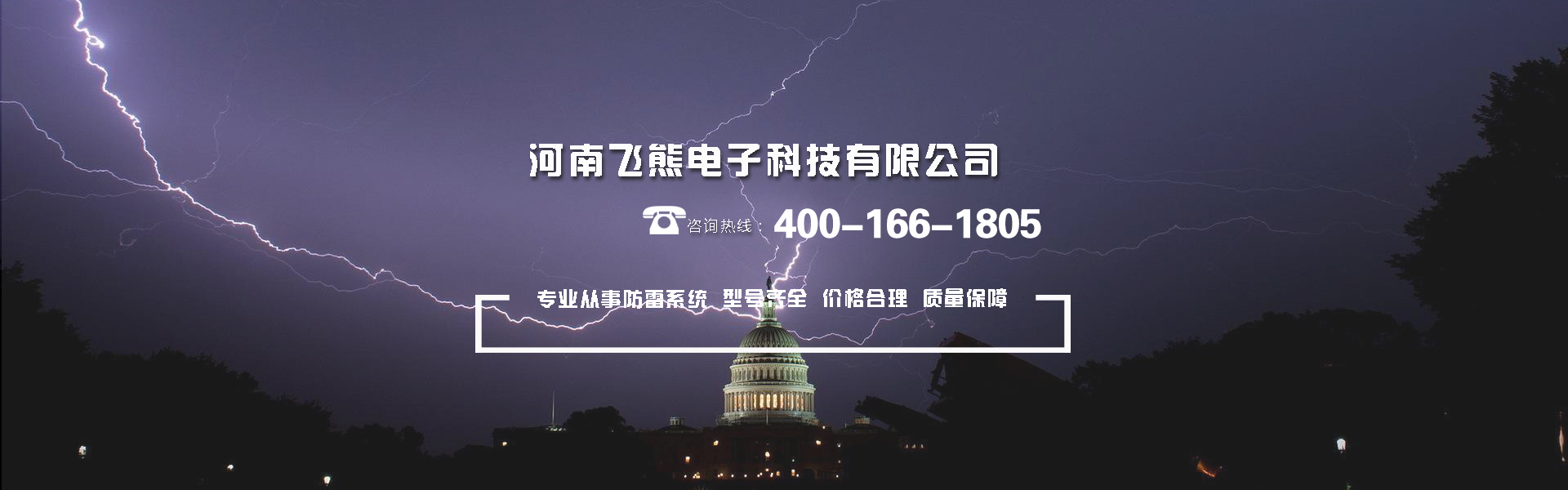 避雷針廠(chǎng)家