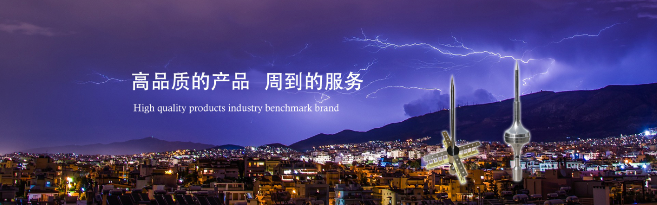 避雷器廠(chǎng)家